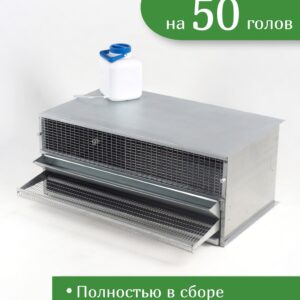 Закрытая клетка для перепелов несушек до 55 голов